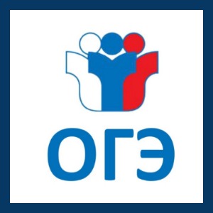 Пробный вариант ОГЭ русский